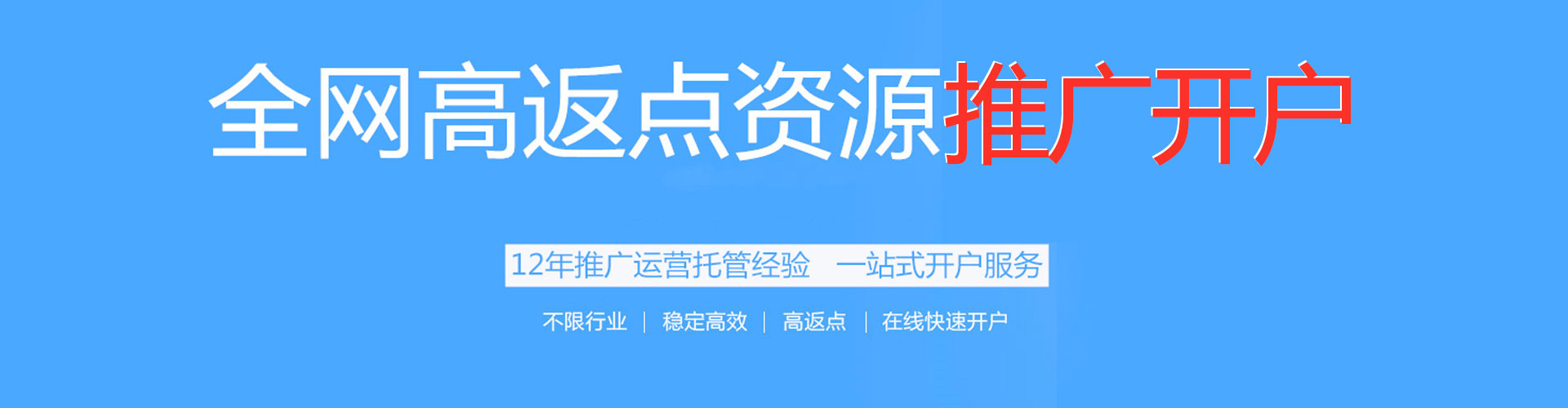 阿巴嘎旗如何百度推广